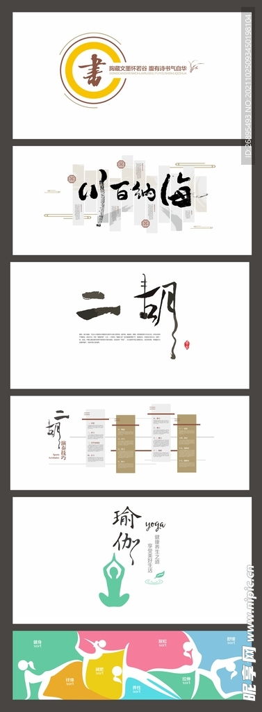 文化墻設(shè)計圖 室內(nèi)廣告設(shè)計的藝術(shù)展現(xiàn)