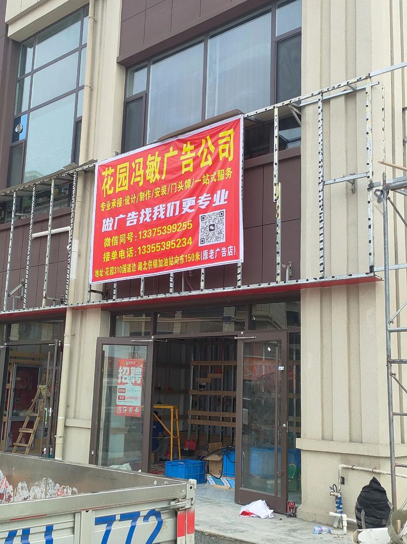 專業設計安裝門頭牌，廣告設計找我們，讓您的店鋪脫穎而出